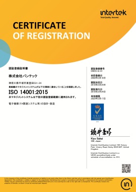 認証登録証明書