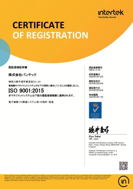 認証登録証明書