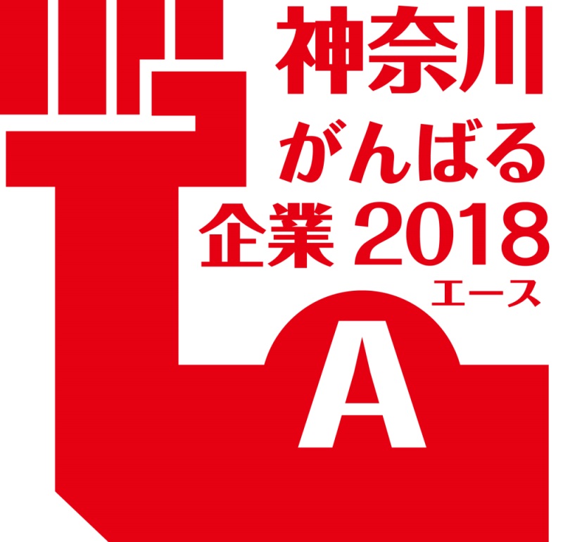 神奈川がんばる企業ロゴ