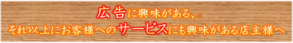 デジタルサイネージ